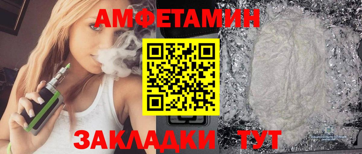 АМФЕТАМИН VHQ Уварово