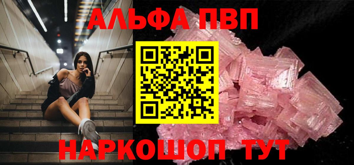 Уварово  Alfa_PVP Соль  Alpha PVP Соль  Вход с VPN 