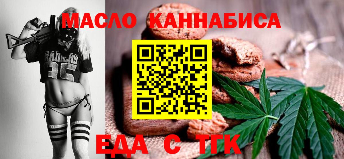 Уварово  Cannafood марихуана  Вход с VPN 