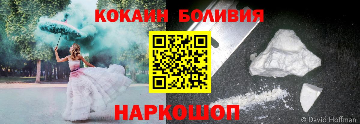 Cocaine FishScale Уварово