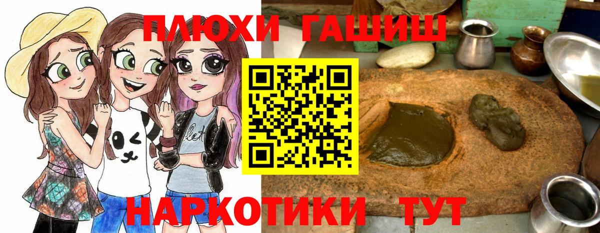 Уварово  ГАШ индика сатива  ГАШИШ 40% ТГК  Вход с VPN 
