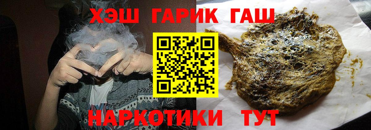 ГАШИШ Premium Уварово