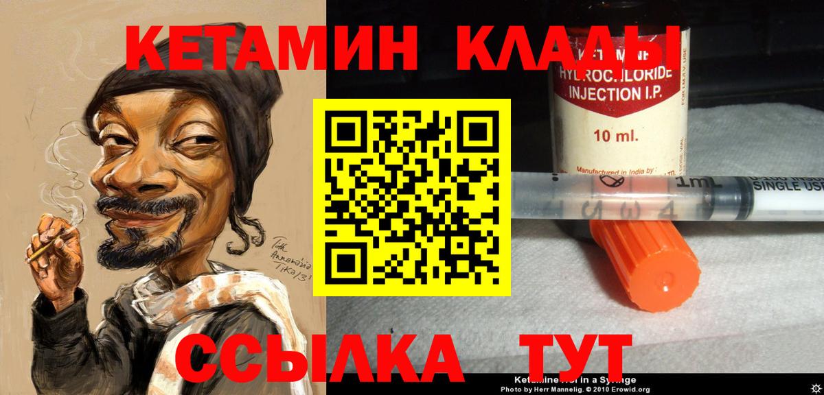 Кетамин ketamine Уварово