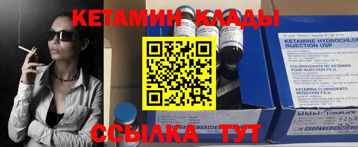 Уварово  Кетамин ketamine  Вход с VPN 