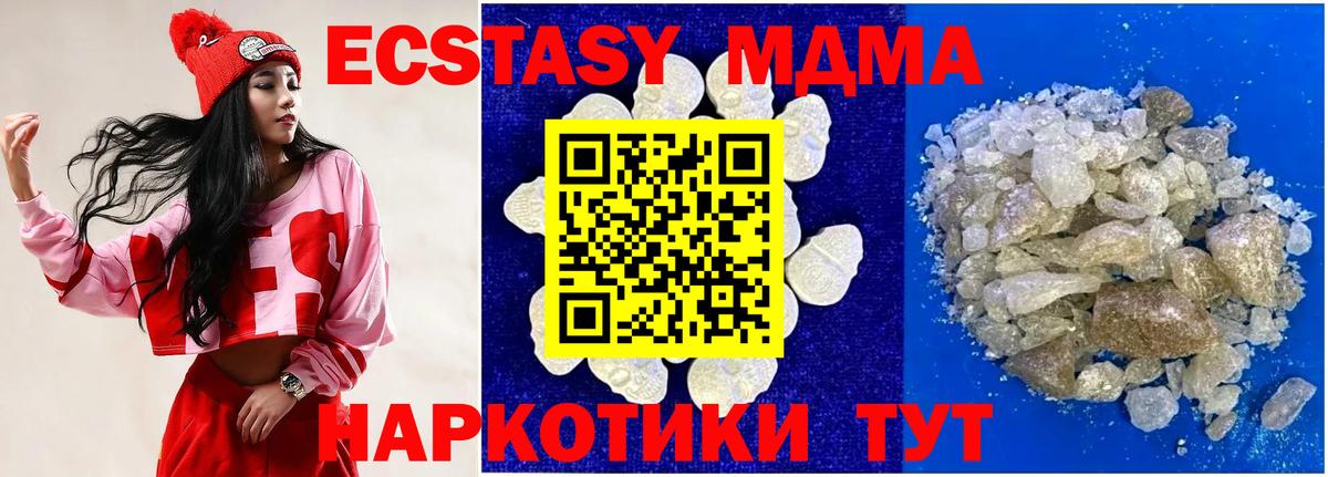 MDMA Molly  Вход с VPN  МДМА VHQ  Уварово 