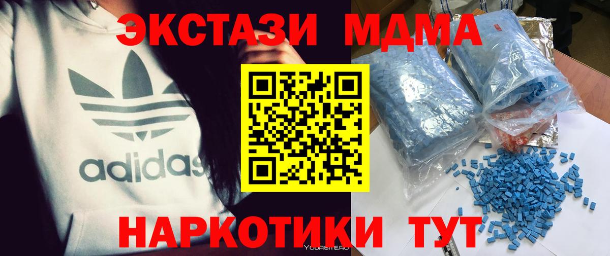 MDMA Molly Уварово