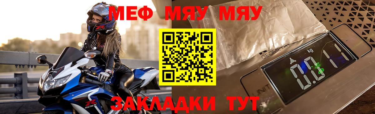 Мефедрон Уварово