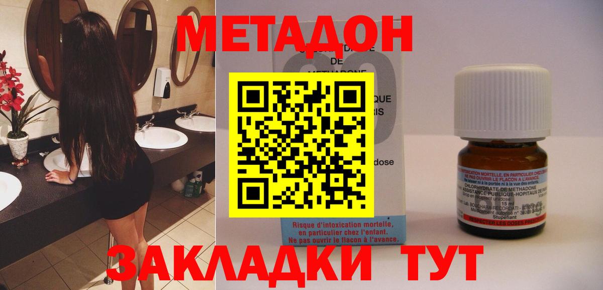 Метадон белоснежный  МЕТАДОН VHQ  Вход с VPN  Уварово 