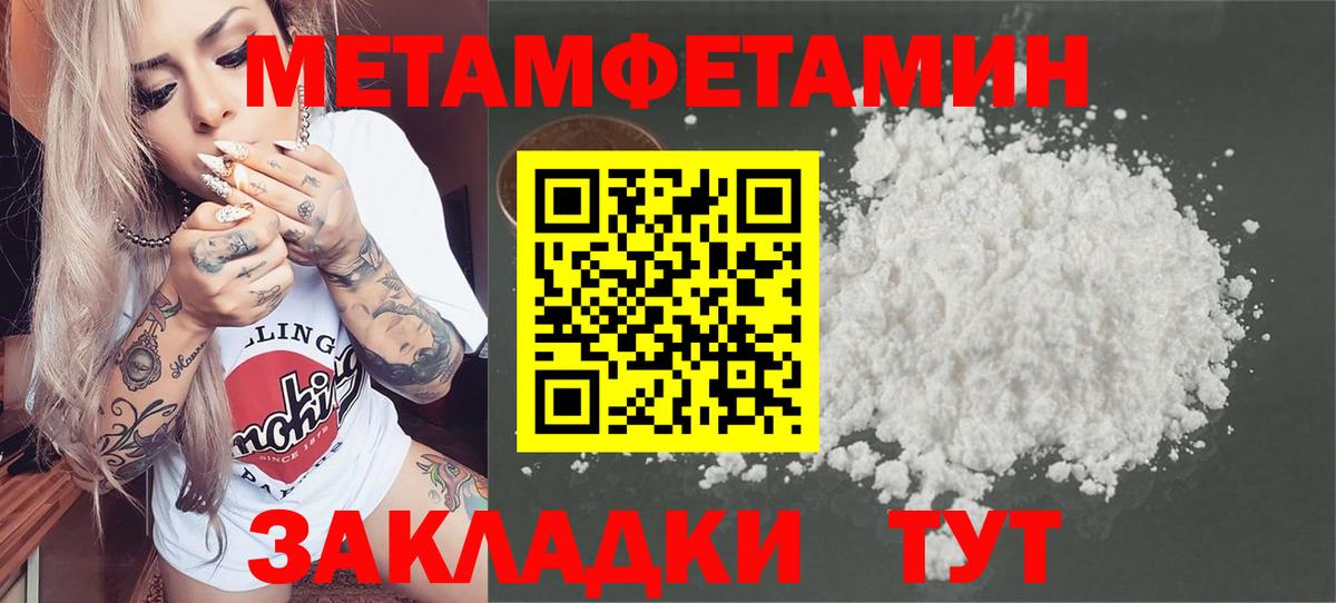 МЕТАМФЕТАМИН Декстрометамфетамин 99.9% Уварово