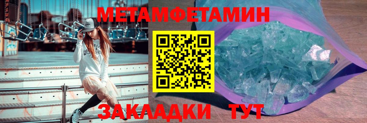 Уварово  Метамфетамин мет  Вход с VPN 