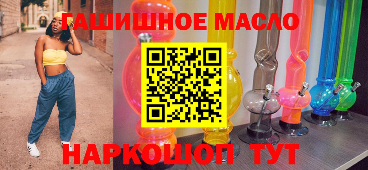 Дистиллят ТГК вейп с тгк  Дистиллят ТГК жижа  blacksprut   Вход с VPN  Уварово 